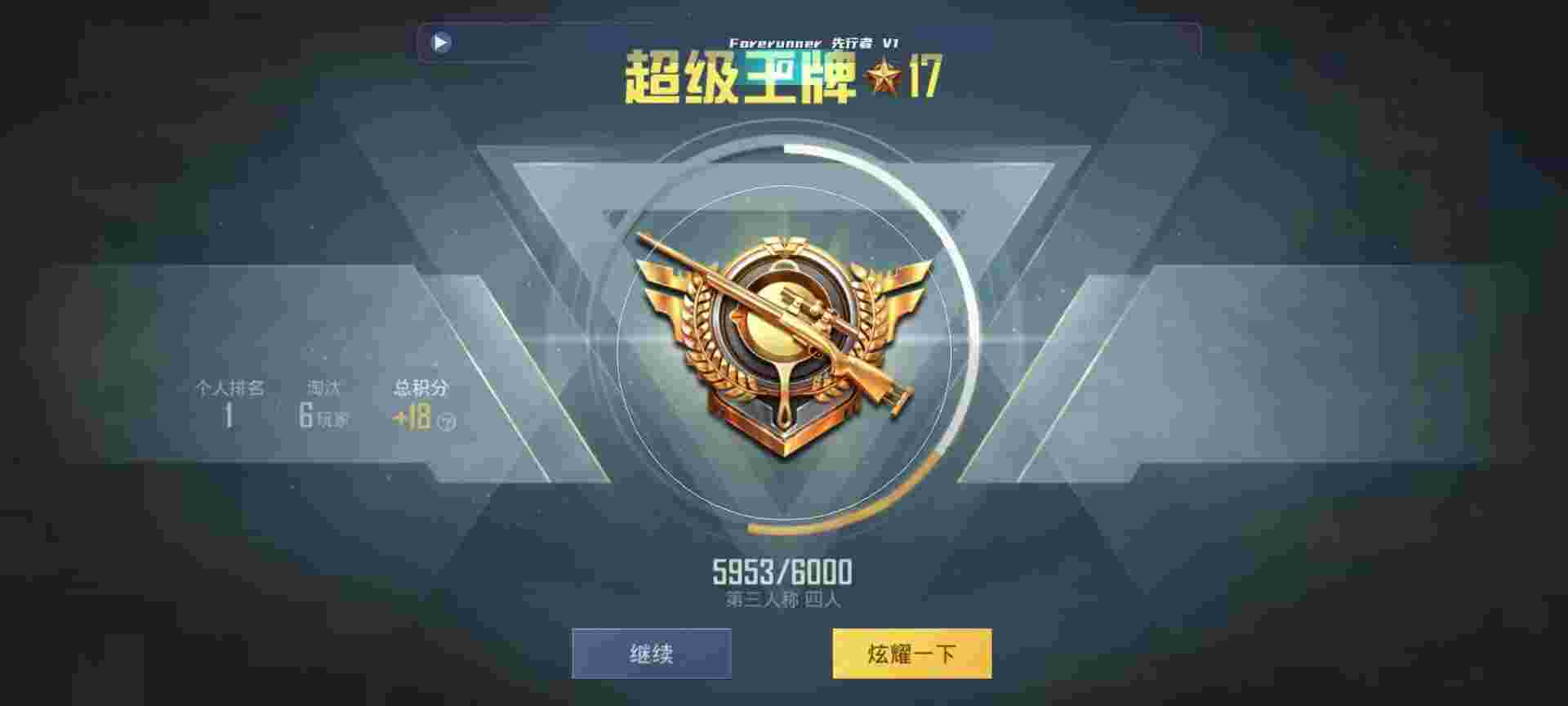 和平精英鸡腿辅助自瞄 - ios���ƽ��Ӣ�������辅助预览图